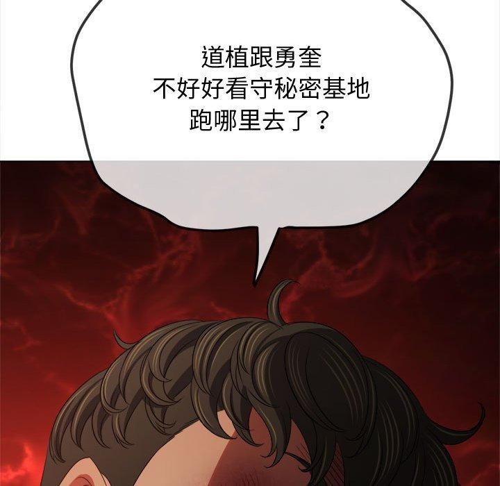 难缠小恶女第235话