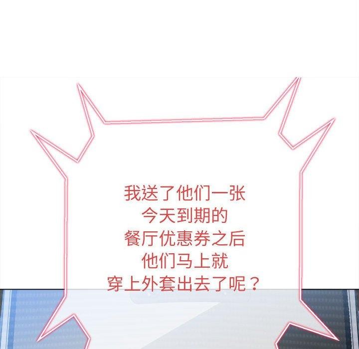 难缠小恶女第235话