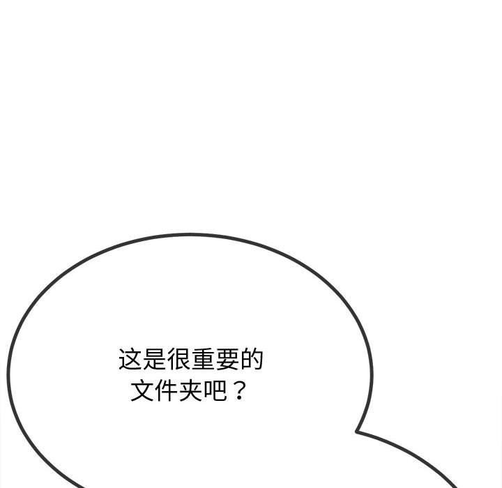 难缠小恶女第235话