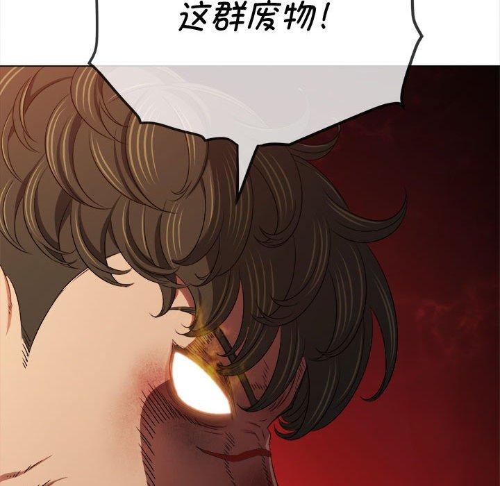难缠小恶女第235话