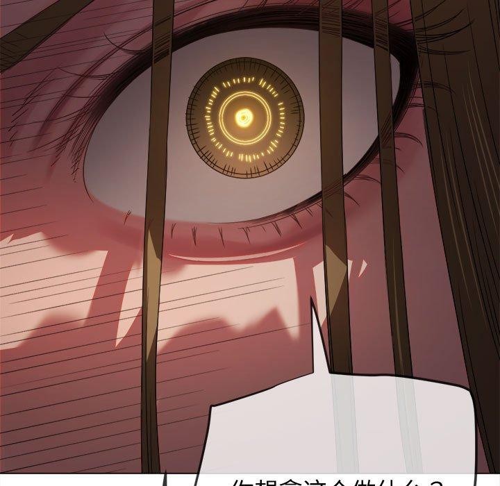 難纏小惡女第235話