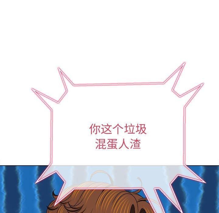 难缠小恶女第235话