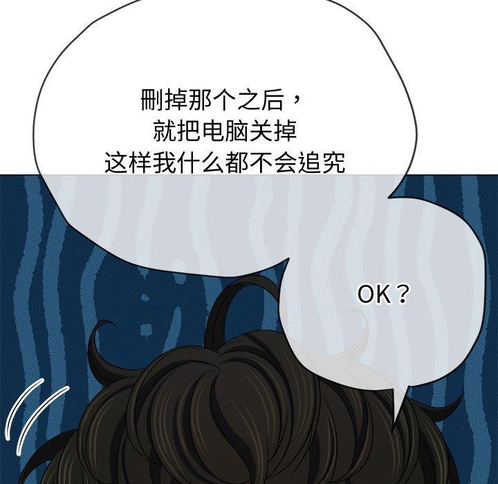 難纏小惡女第235話
