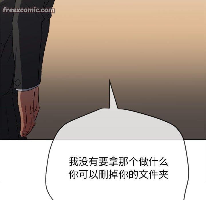 难缠小恶女第235话