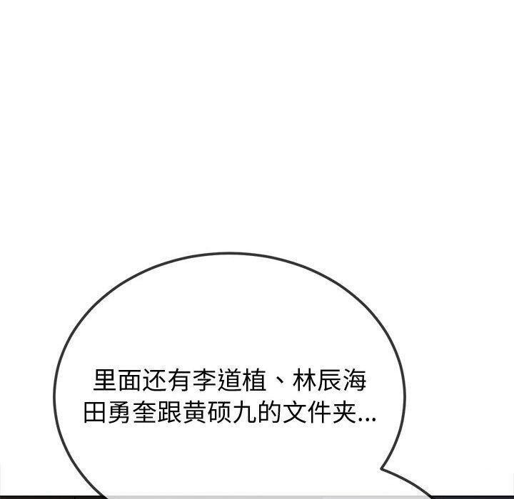 難纏小惡女第235話