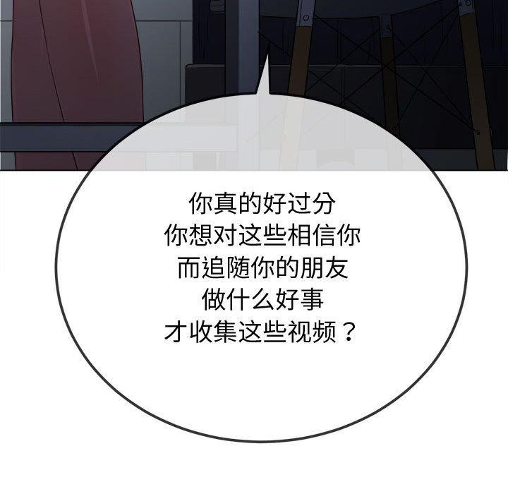 難纏小惡女第235話