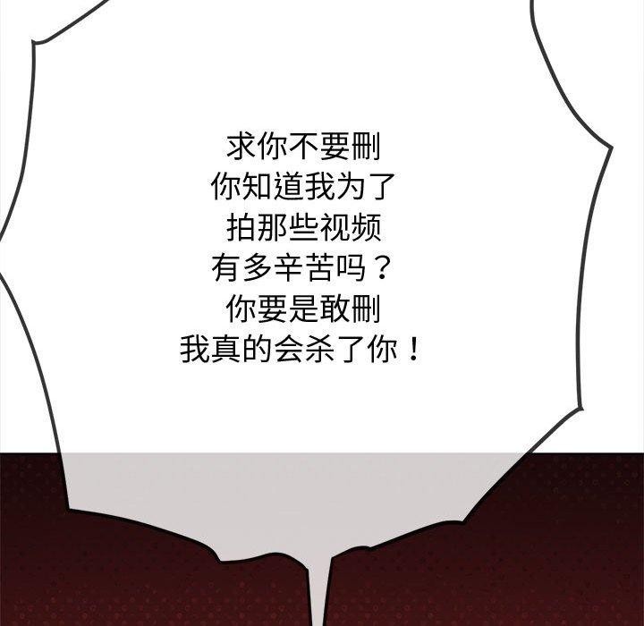 难缠小恶女第235话