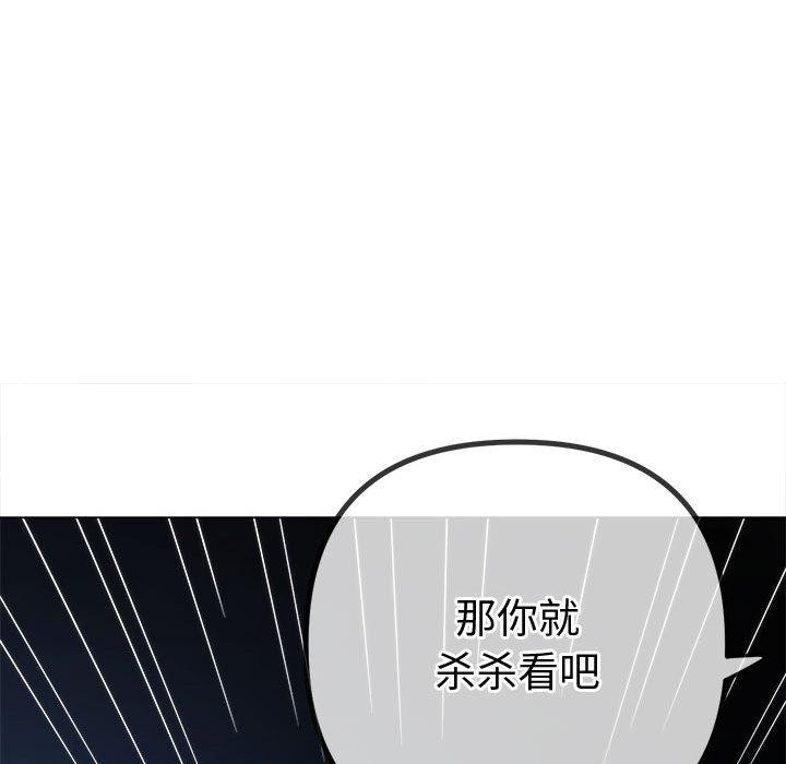 难缠小恶女第235话