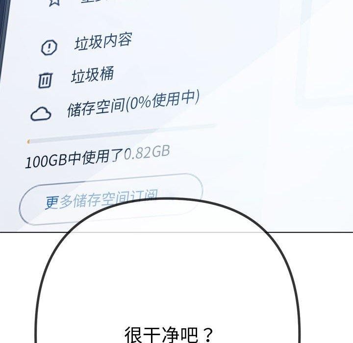 难缠小恶女第235话