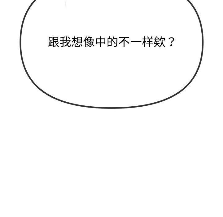 难缠小恶女第235话