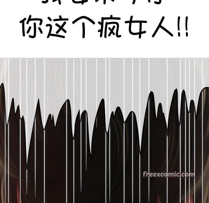 难缠小恶女第235话