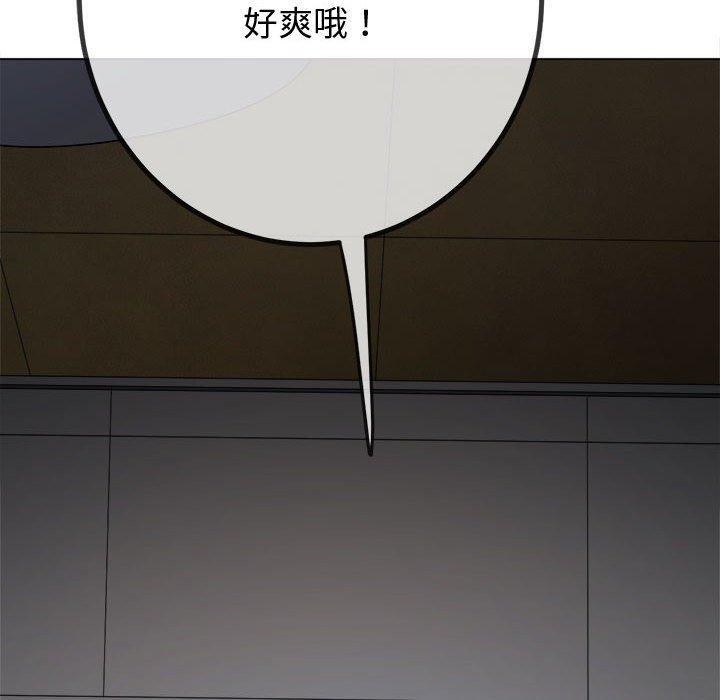 难缠小恶女第235话