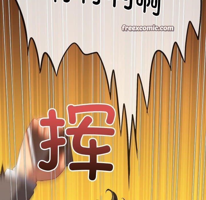 难缠小恶女第235话