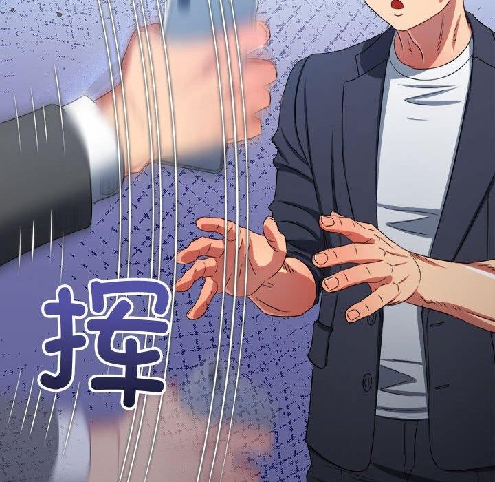 《难缠小恶女》第235话