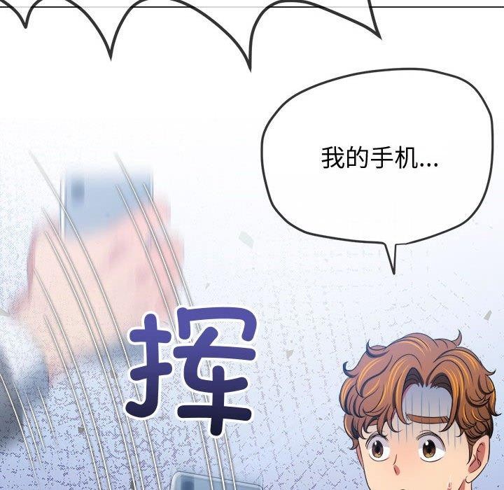 难缠小恶女第235话