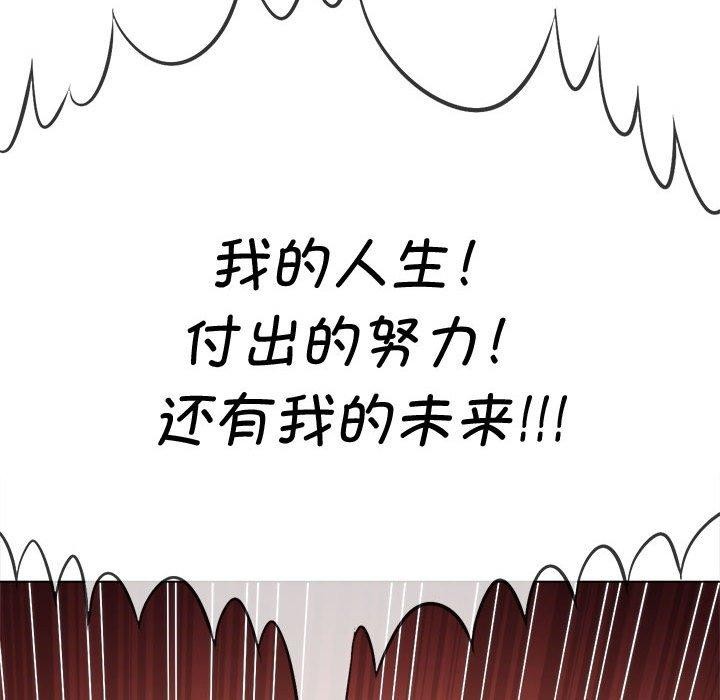 難纏小惡女第235話