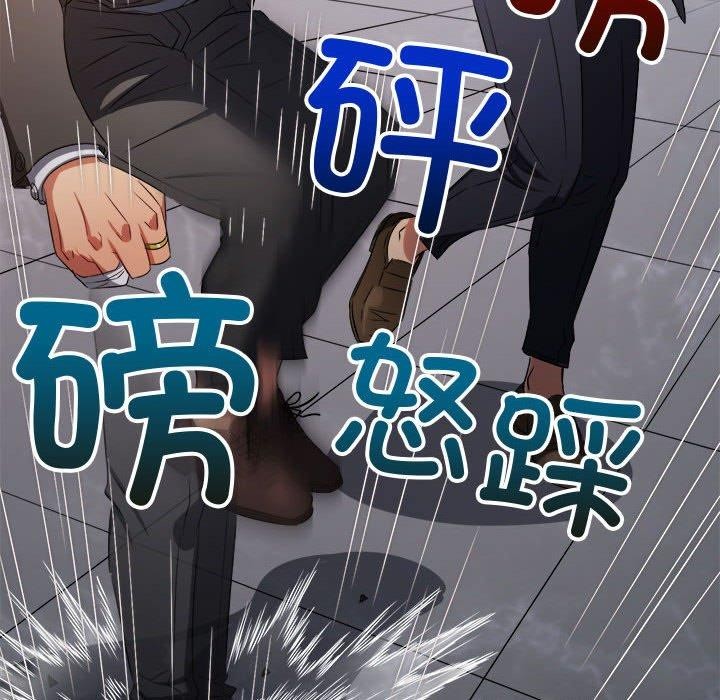 難纏小惡女第235話