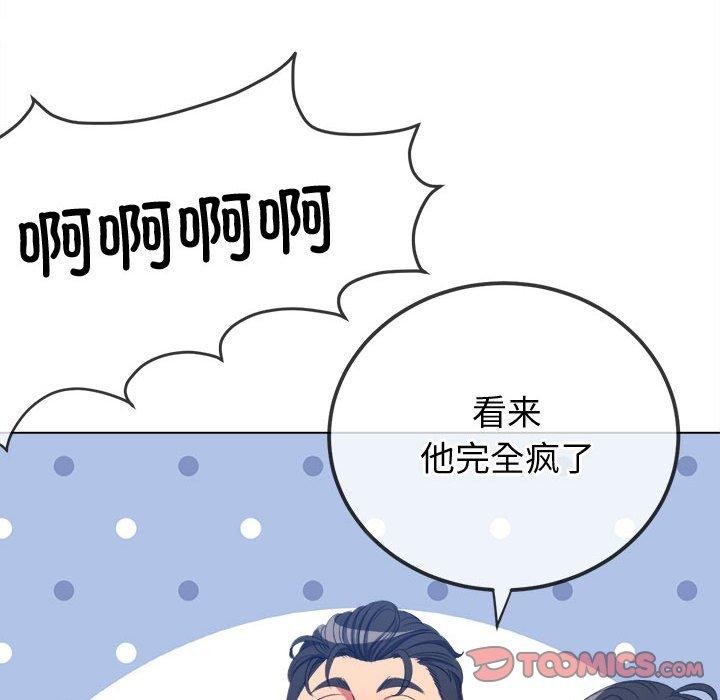 难缠小恶女第235话