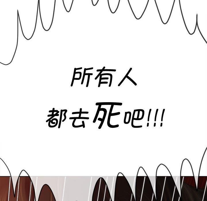 难缠小恶女第235话