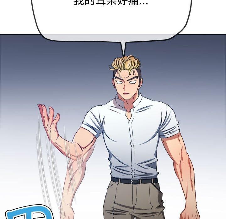难缠小恶女第235话