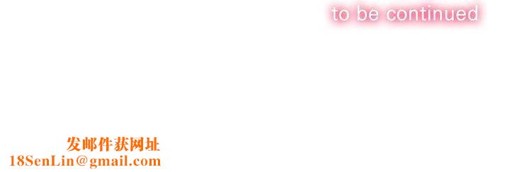 《难缠小恶女》第235话