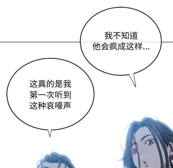 难缠小恶女第236话