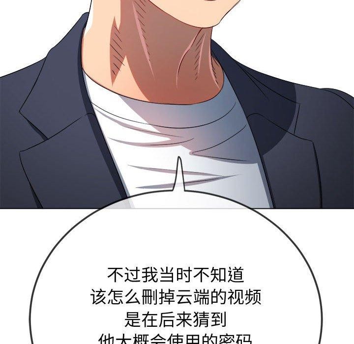 难缠小恶女第236话