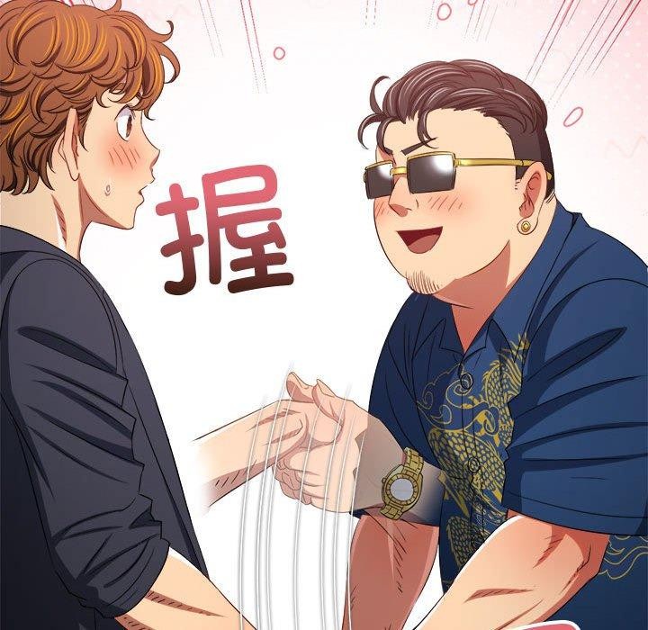 難纏小惡女第236話