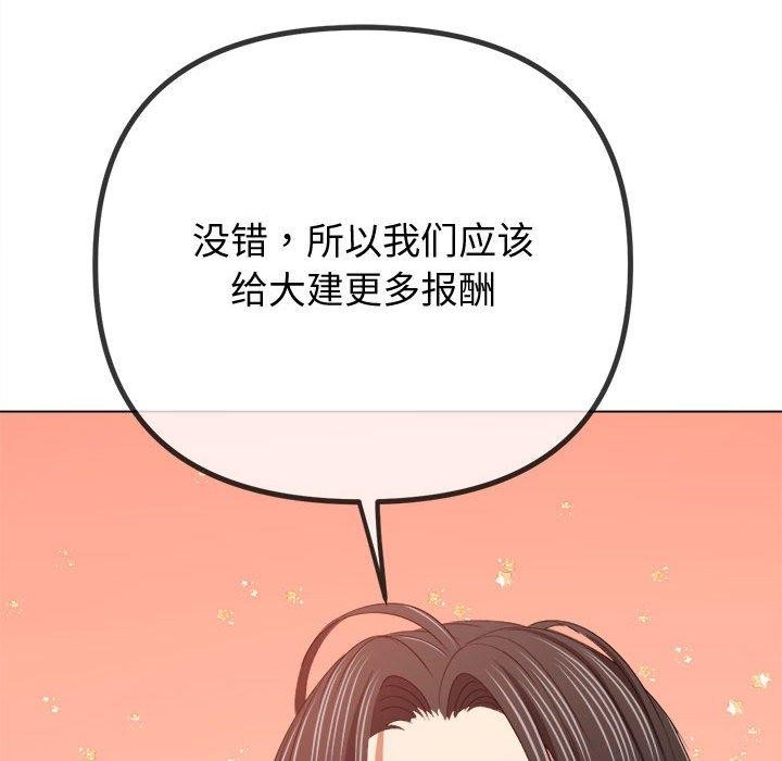 难缠小恶女第236话