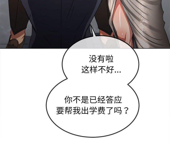 难缠小恶女第236话