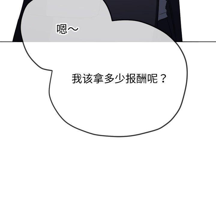 难缠小恶女第236话