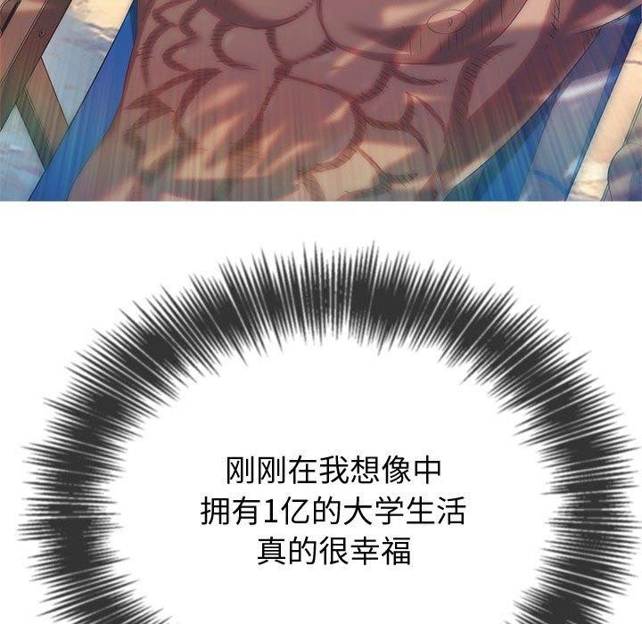 难缠小恶女第236话
