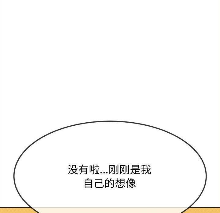 難纏小惡女第236話