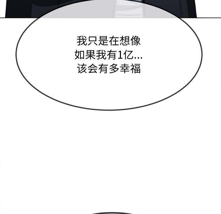 難纏小惡女第236話