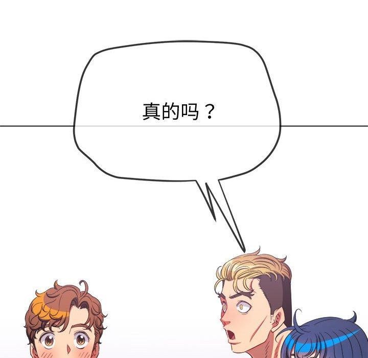 難纏小惡女第236話