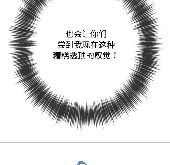 难缠小恶女第236话