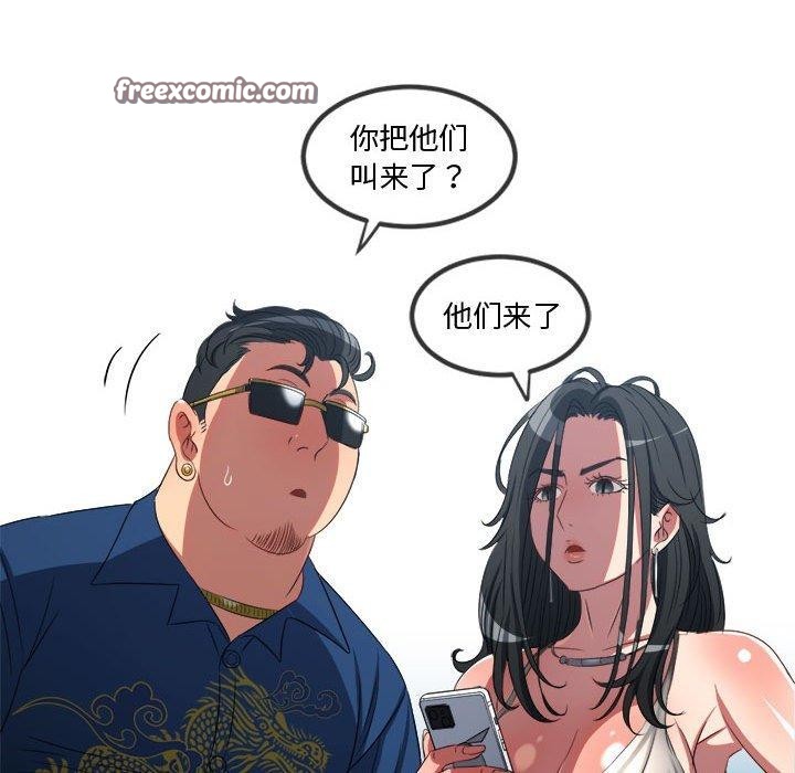 難纏小惡女第236話