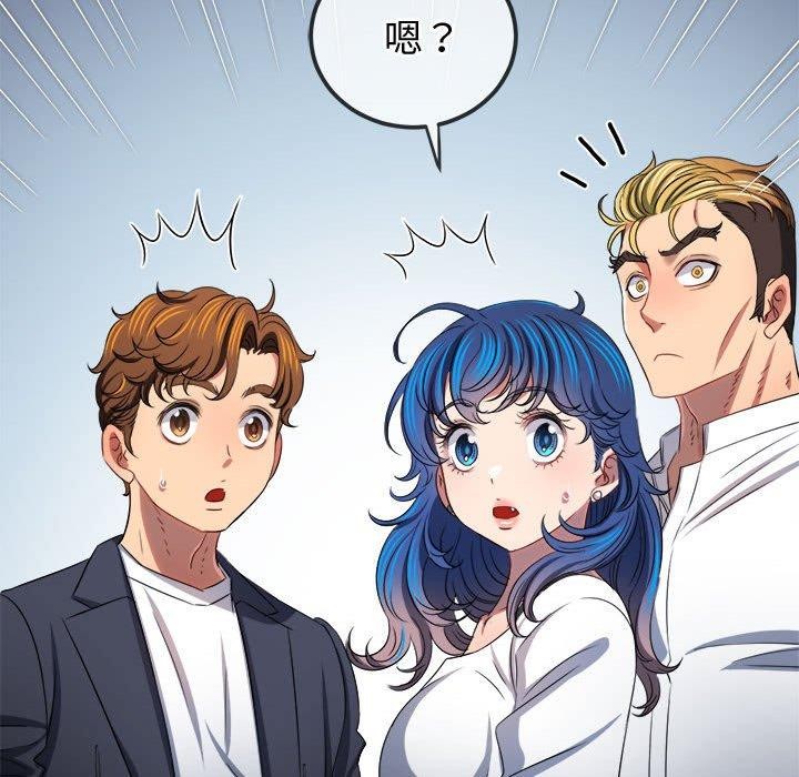 難纏小惡女第236話