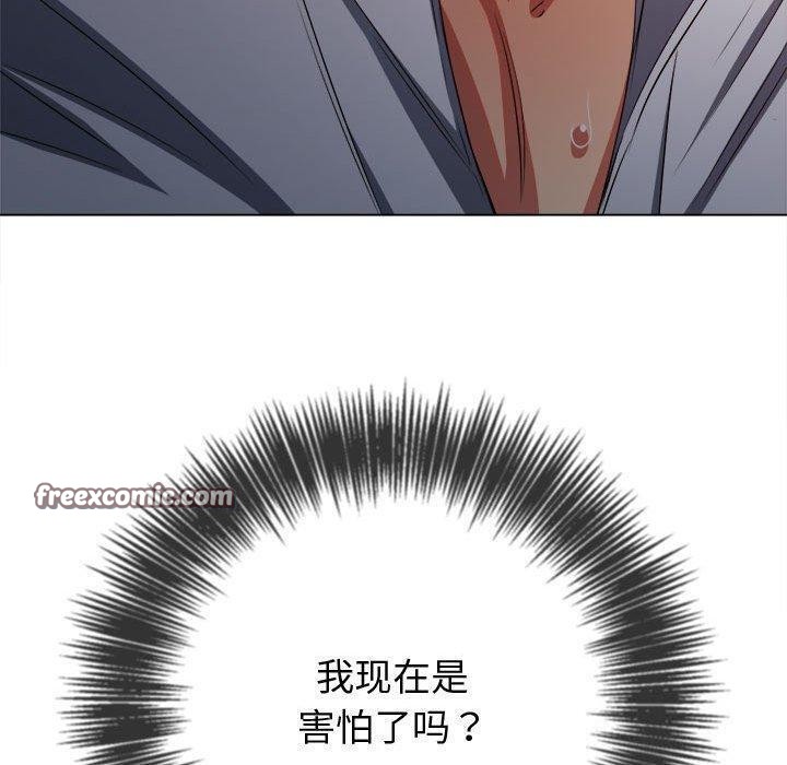 難纏小惡女第236話