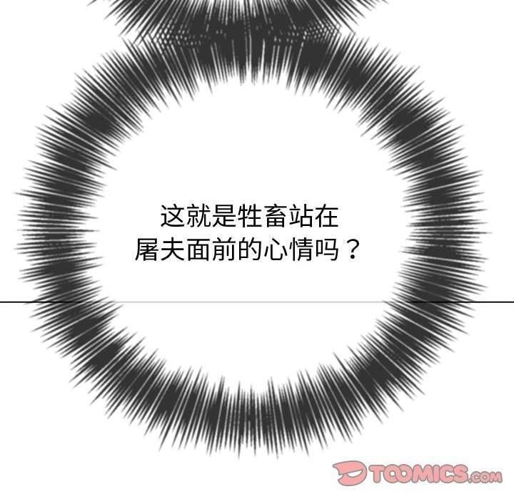 难缠小恶女第236话