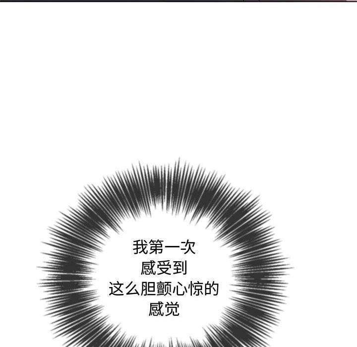 難纏小惡女第236話