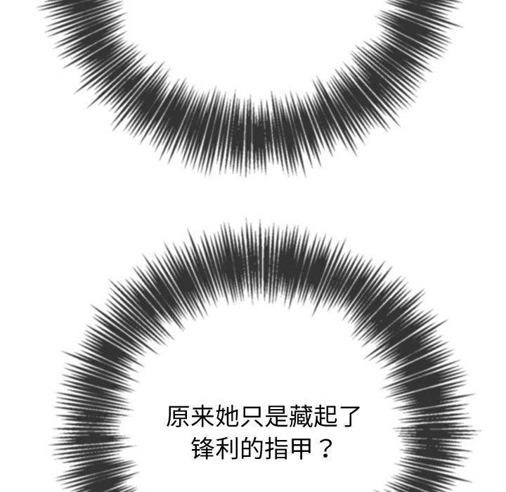 难缠小恶女第236话