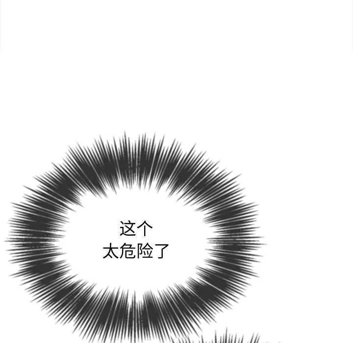 難纏小惡女第236話