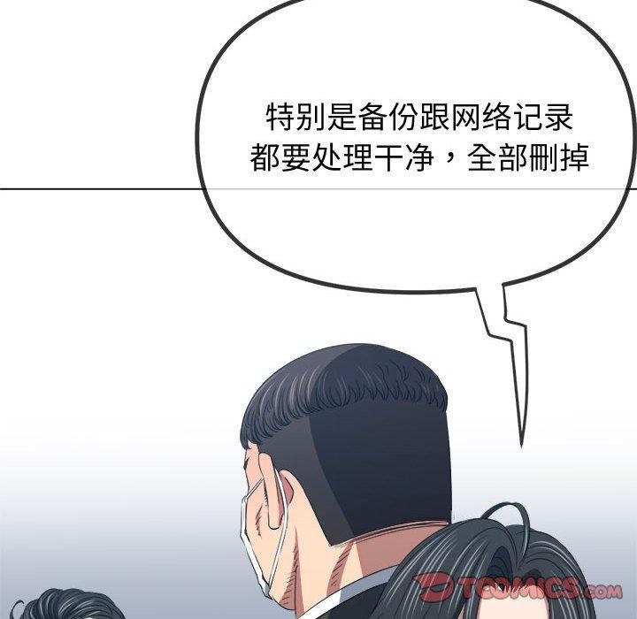 《难缠小恶女》第236话