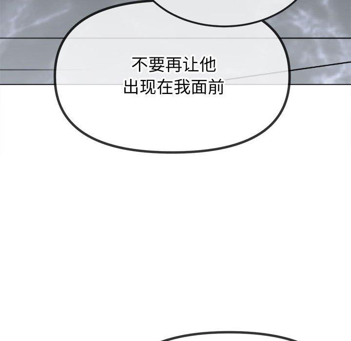 难缠小恶女第236话