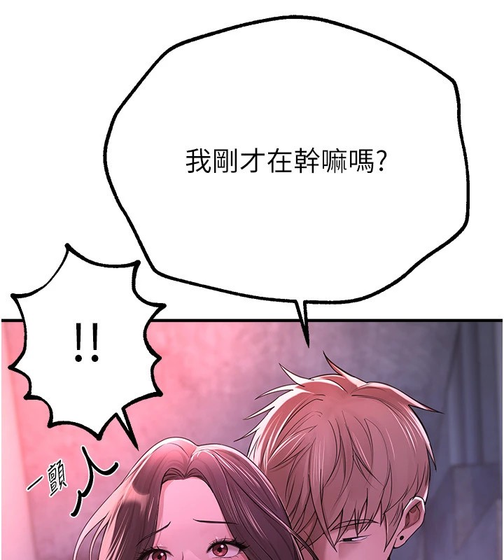 BeautifulDays第16话-越摸越想要