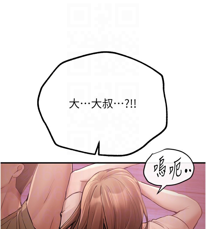 BeautifulDays第16话-越摸越想要