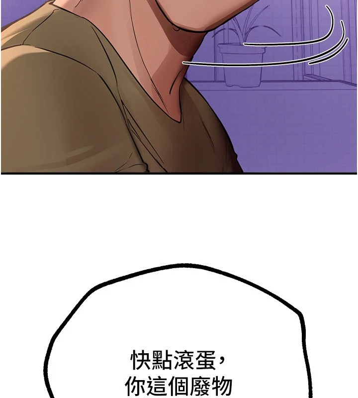 BeautifulDays第16話-越摸越想要