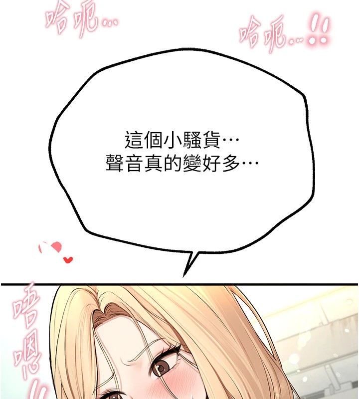 BeautifulDays第16话-越摸越想要