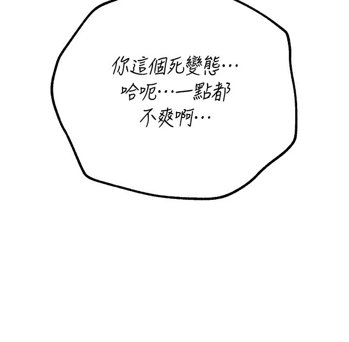 BeautifulDays第16話-越摸越想要